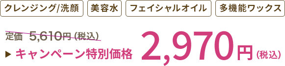 14日間のアルガンオイル 美肌体験セット